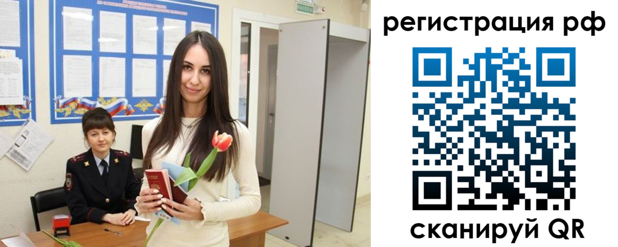 прописка регистрация в Шахунье