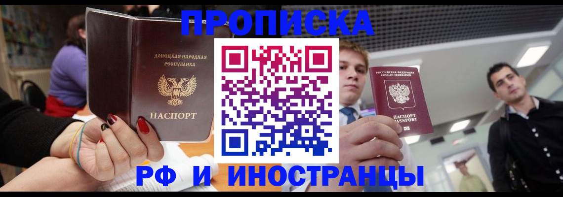 прописка для школы в Шахунье