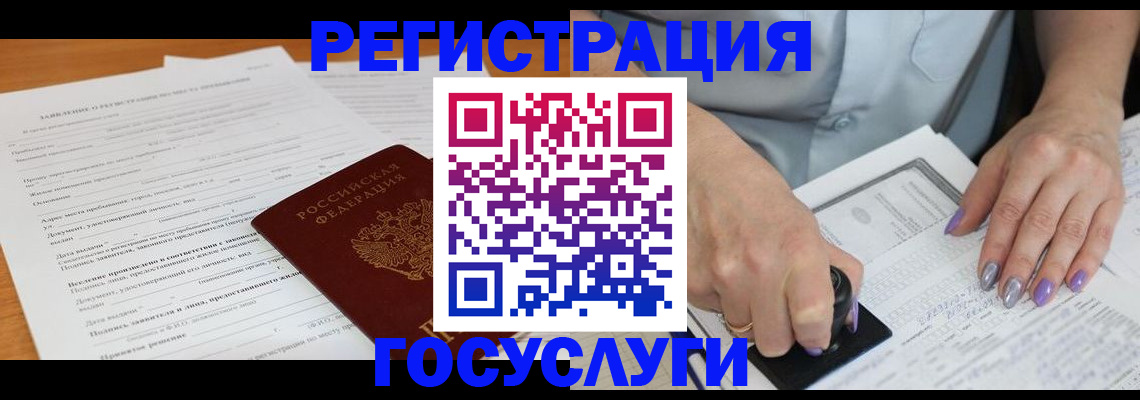 временная регистрация адрес в Шахунье