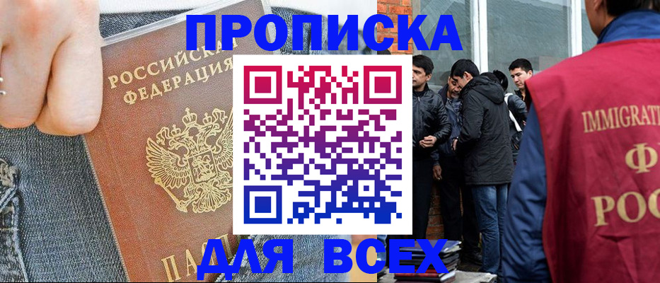 временная регистрация госуслуги в Шахунье